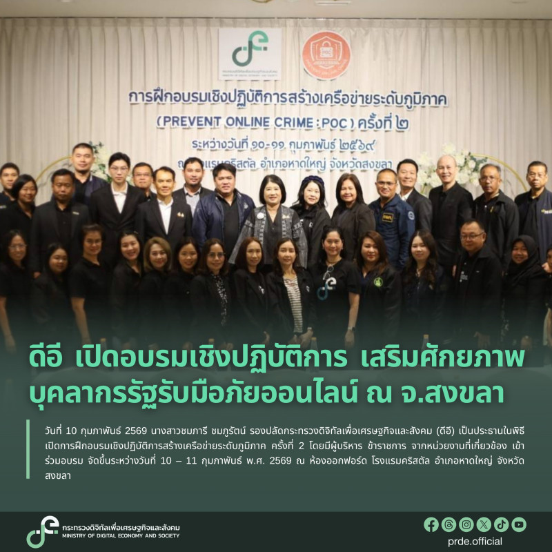 ข่าวสารกระทรวงฯ