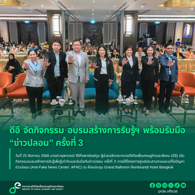 ข่าวสารกระทรวงฯ