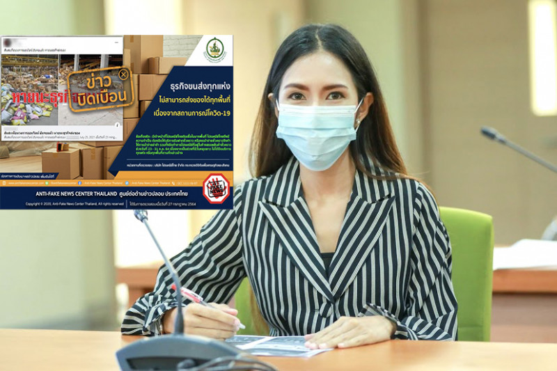 ข่าวรัฐมนตรี