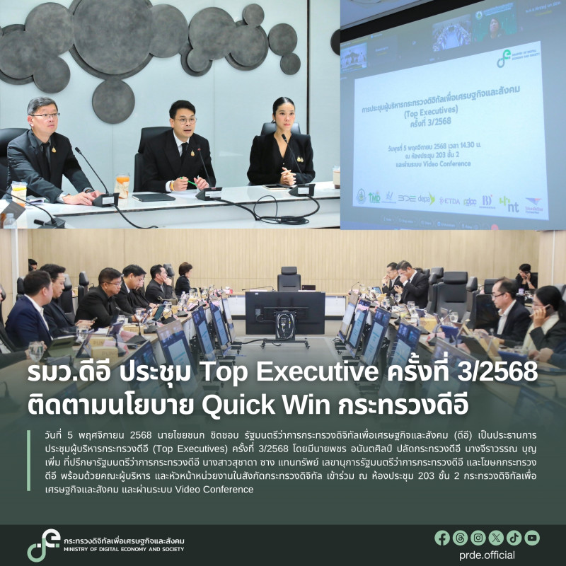 ข่าวรัฐมนตรี