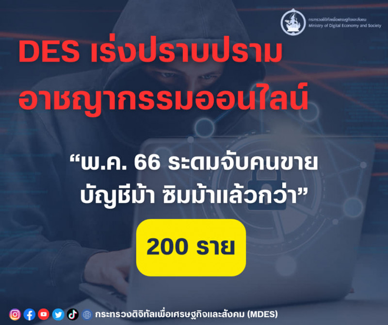 ข่าวรัฐมนตรี