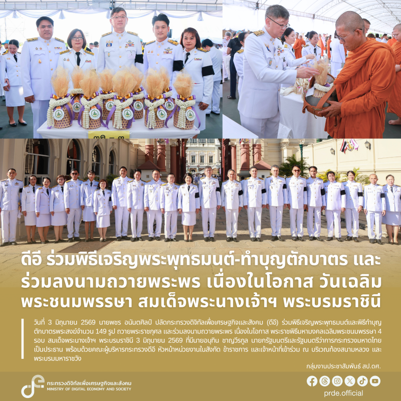 ข่าวสารกระทรวงฯ