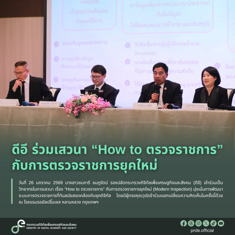 ข่าวสารกระทรวงฯ