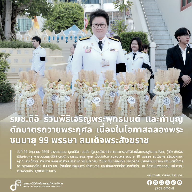 ข่าวรัฐมนตรี