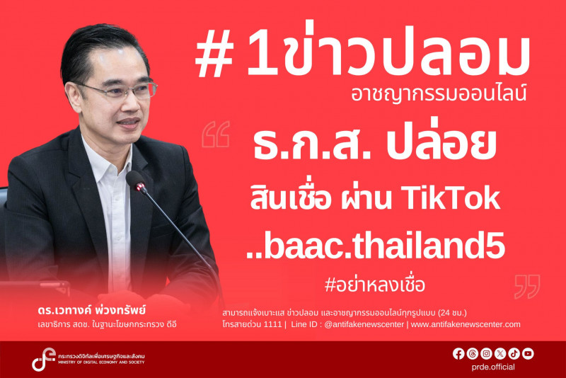 ข่าวสารกระทรวงฯ