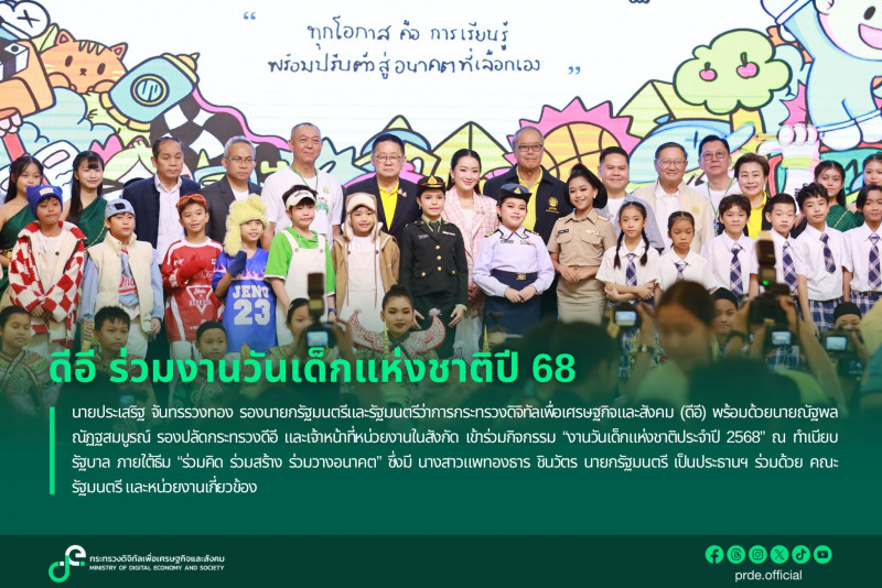 ข่าวสารกระทรวงฯ