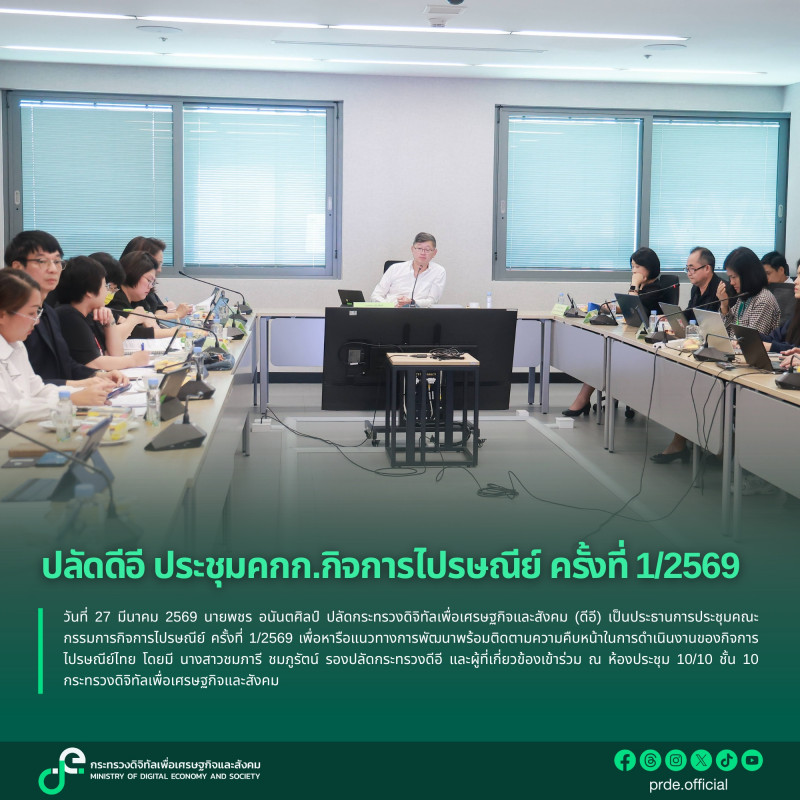 ข่าวสารกระทรวงฯ