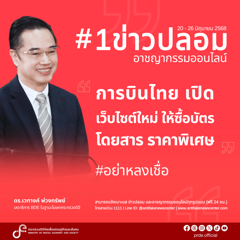 ข่าวสารกระทรวงฯ