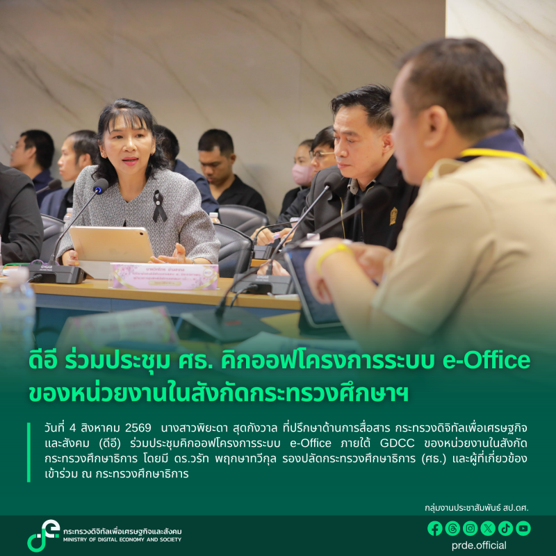 ข่าวสารกระทรวงฯ