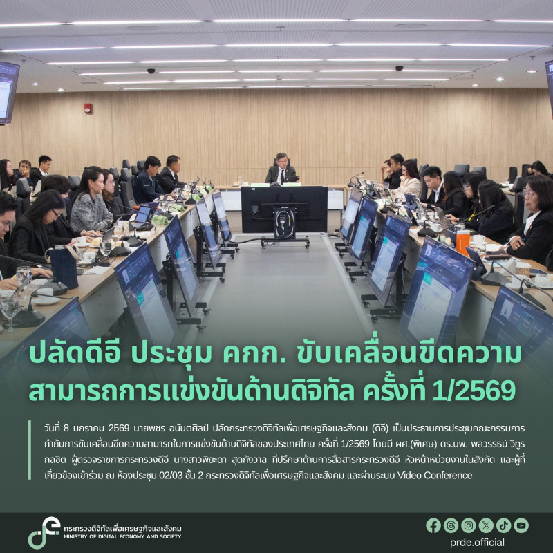 ข่าวสารกระทรวงฯ