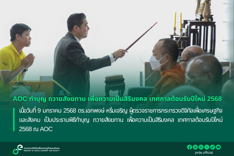 ข่าวสารกระทรวงฯ