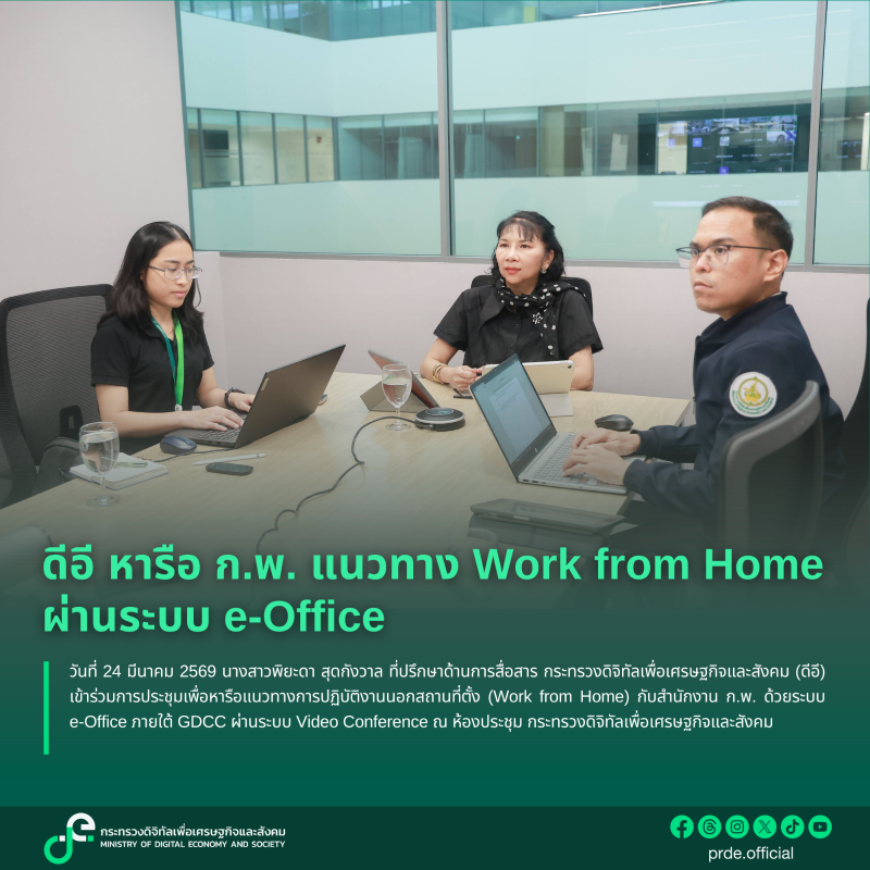 ข่าวสารกระทรวงฯ