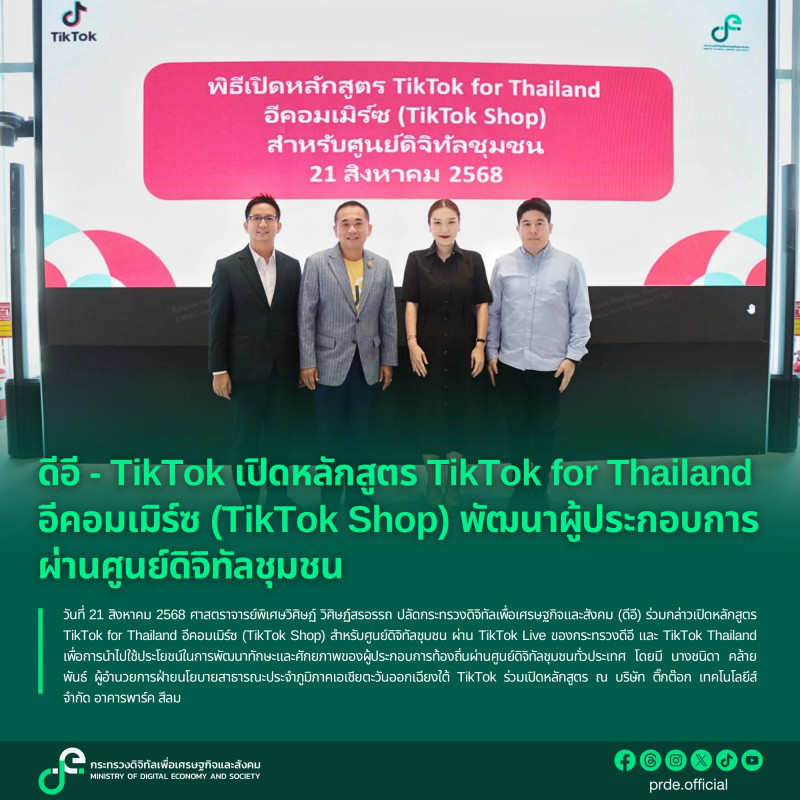 ข่าวสารกระทรวงฯ