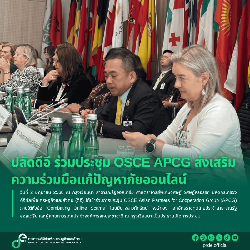 ข่าวสารกระทรวงฯ