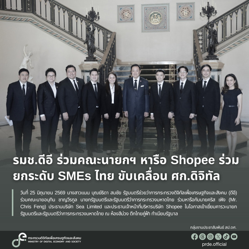 ข่าวรัฐมนตรี