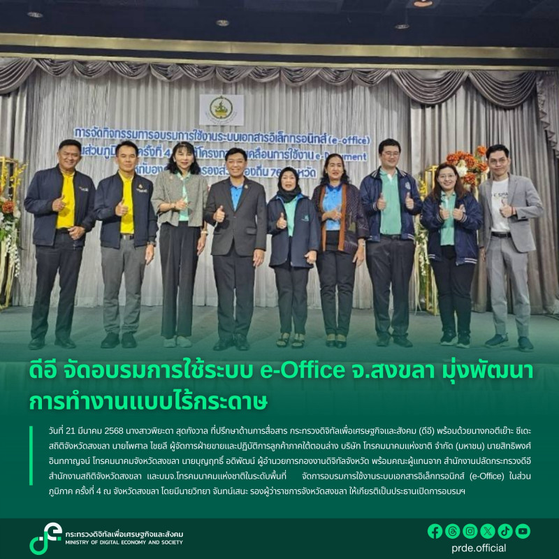 ข่าวสารกระทรวงฯ