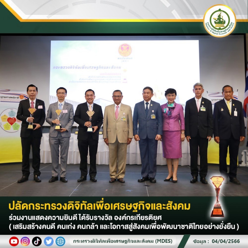 ข่าวสารกระทรวงฯ