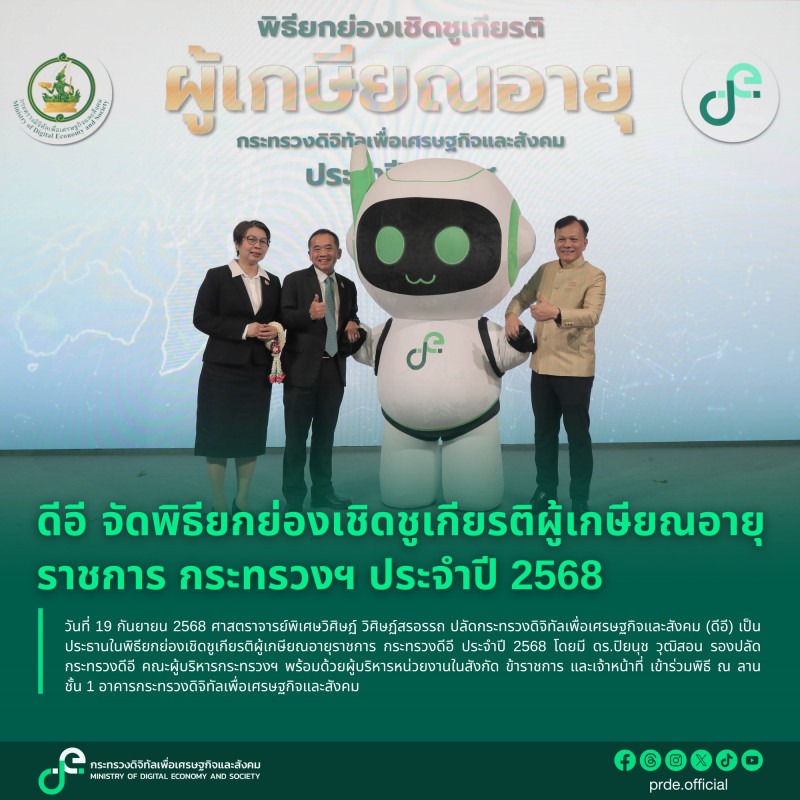 ข่าวสารกระทรวงฯ