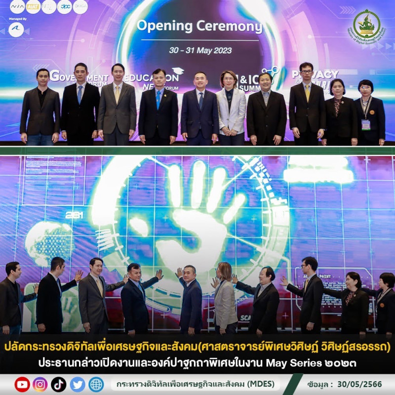 ข่าวสารกระทรวงฯ