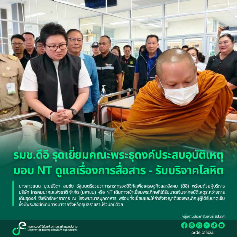 ข่าวรัฐมนตรี