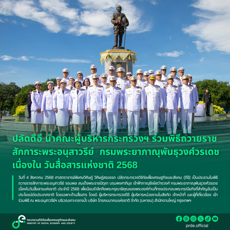 ข่าวสารกระทรวงฯ