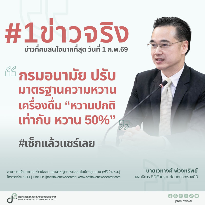 ข่าวสารกระทรวงฯ