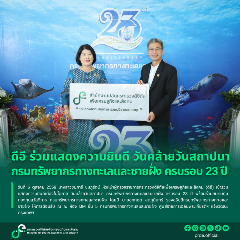 ข่าวสารกระทรวงฯ