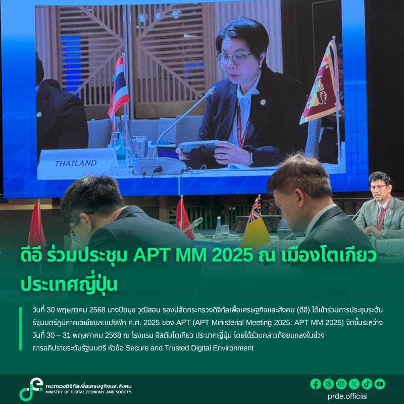 ข่าวสารกระทรวงฯ