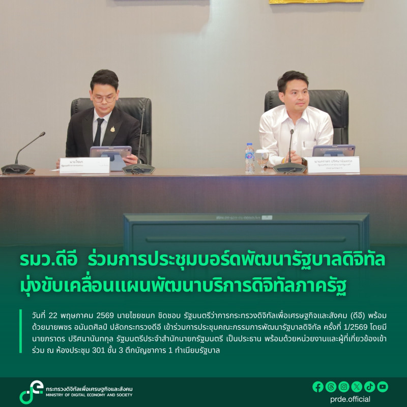 ข่าวรัฐมนตรี