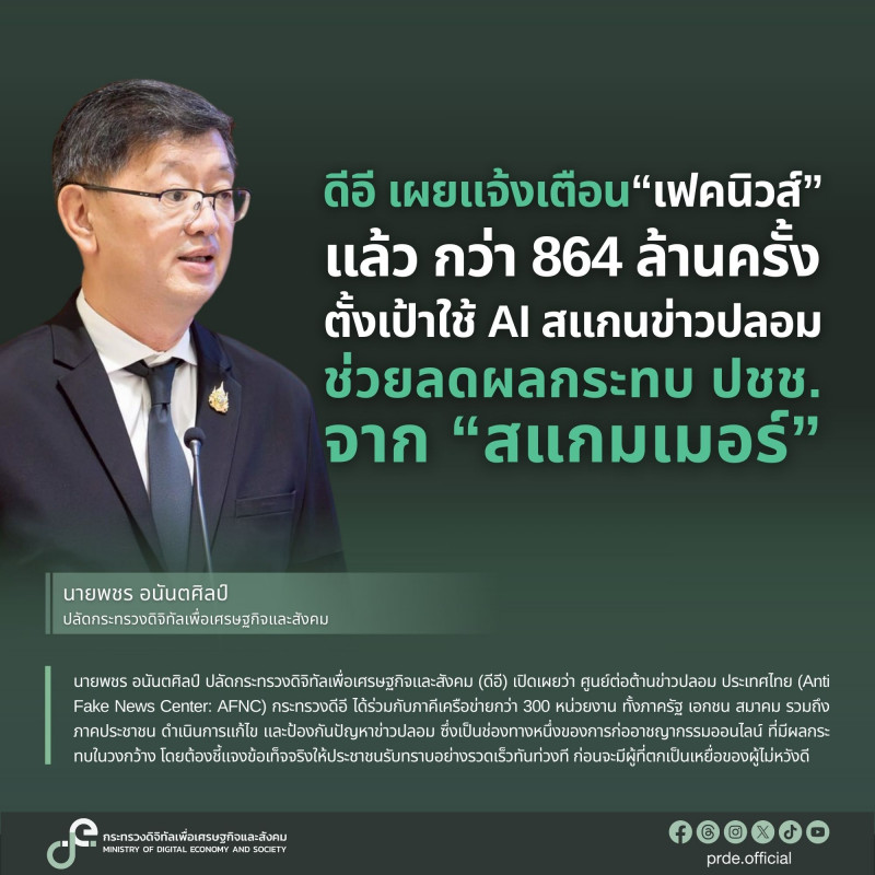 ข่าวสารกระทรวงฯ
