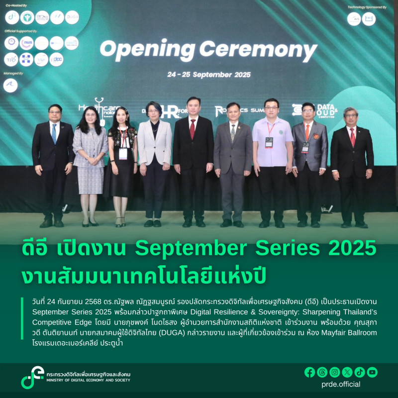 ข่าวสารกระทรวงฯ