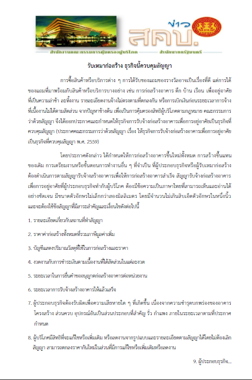 ข่าวหน่วยงานในสังกัด