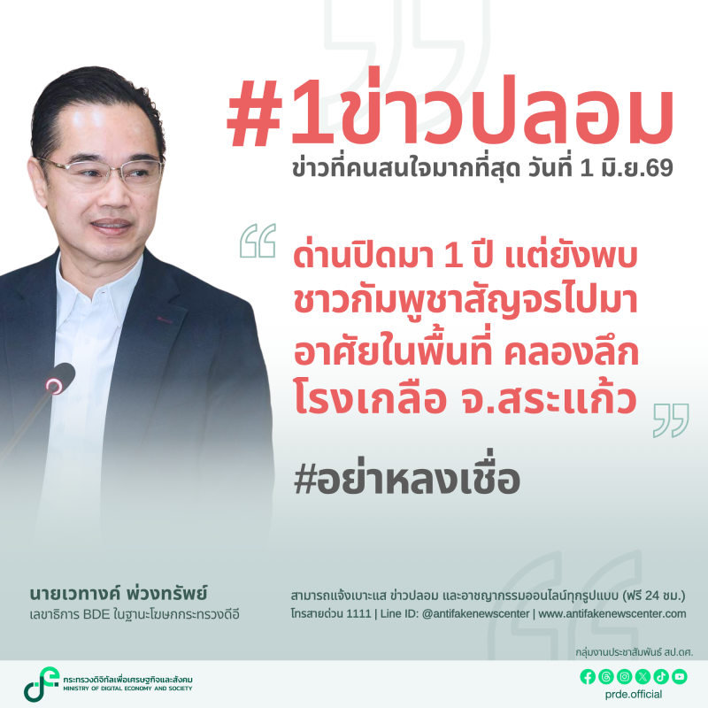 ข่าวสารกระทรวงฯ