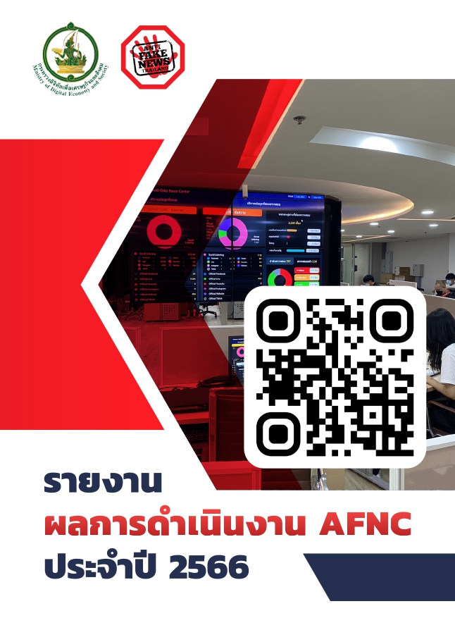 หนังสืออิเล็กทรอนิกส์