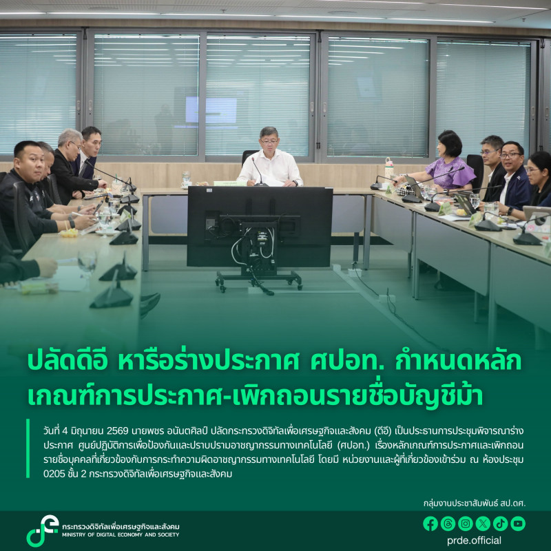 ข่าวสารกระทรวงฯ