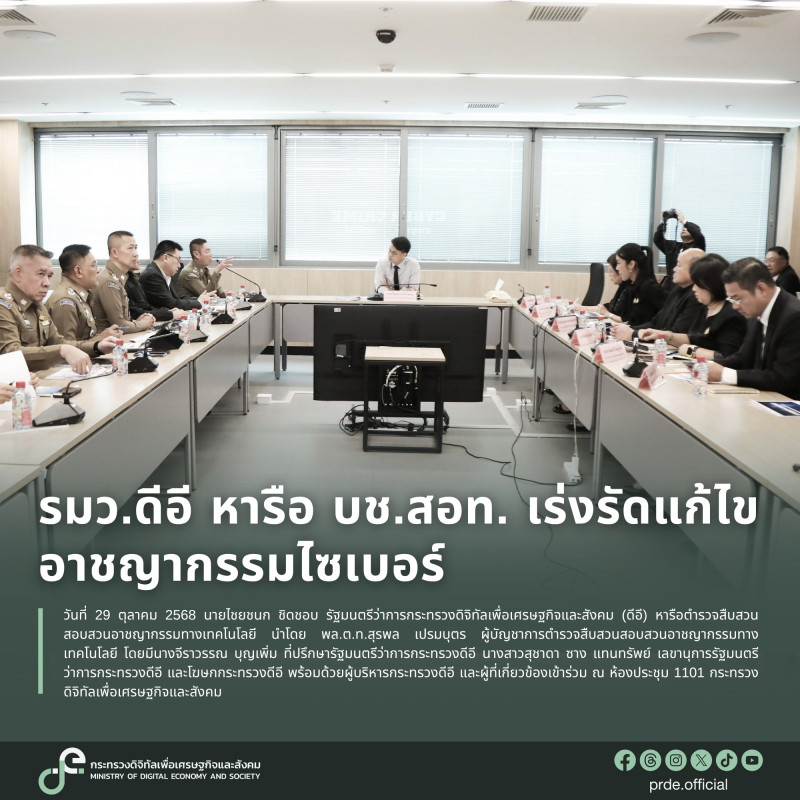 ข่าวรัฐมนตรี