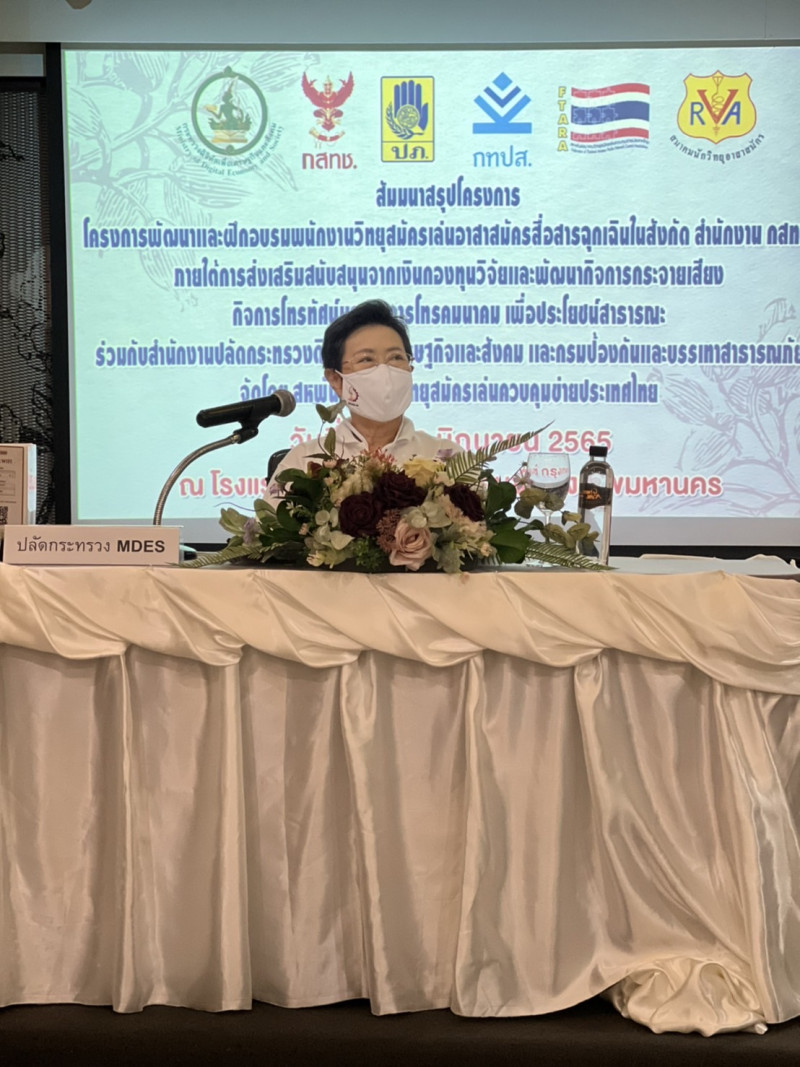 ข่าวสารกระทรวงฯ