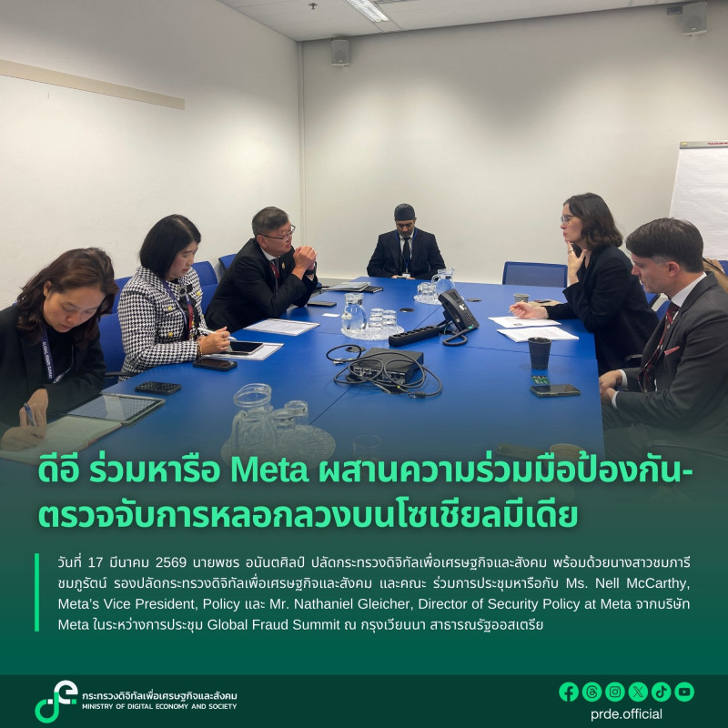 ข่าวสารกระทรวงฯ