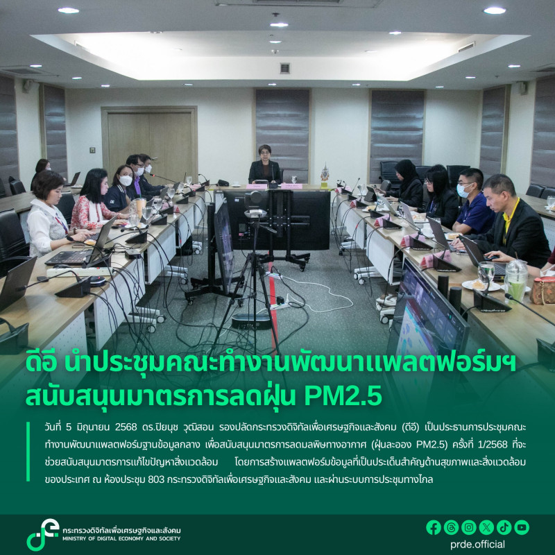 ข่าวสารกระทรวงฯ