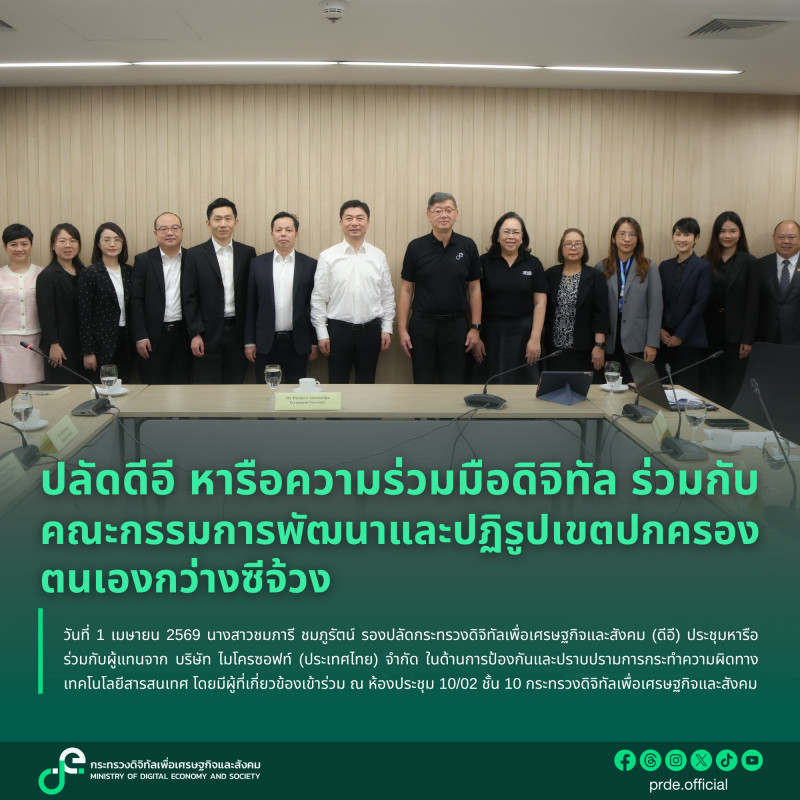 ข่าวสารกระทรวงฯ