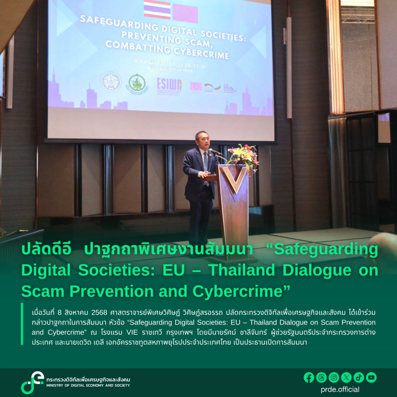 ข่าวสารกระทรวงฯ