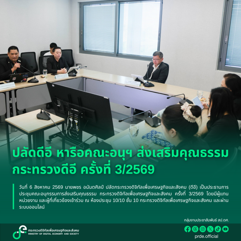 ข่าวสารกระทรวงฯ