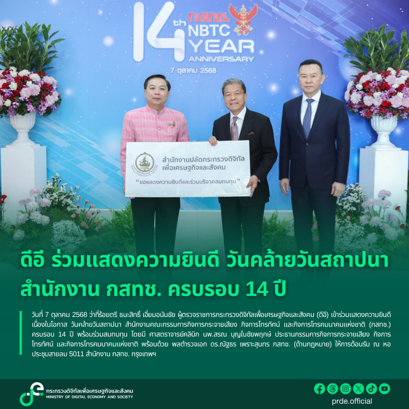 ข่าวสารกระทรวงฯ