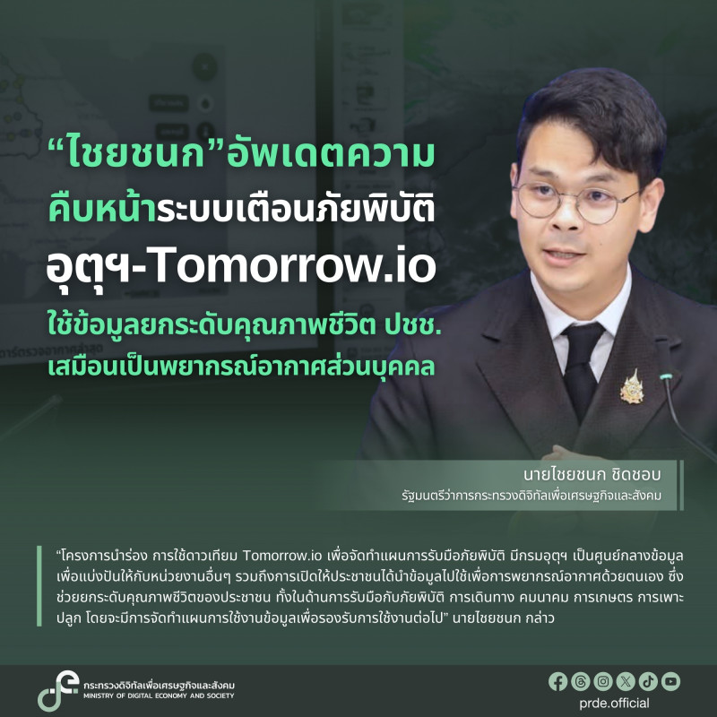 ข่าวสารกระทรวงฯ