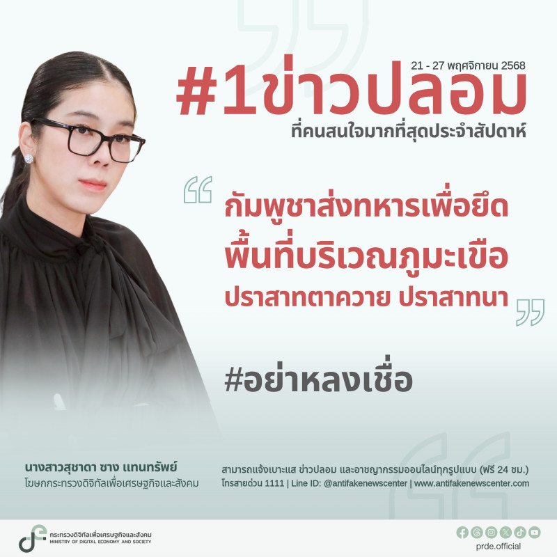ข่าวรัฐมนตรี