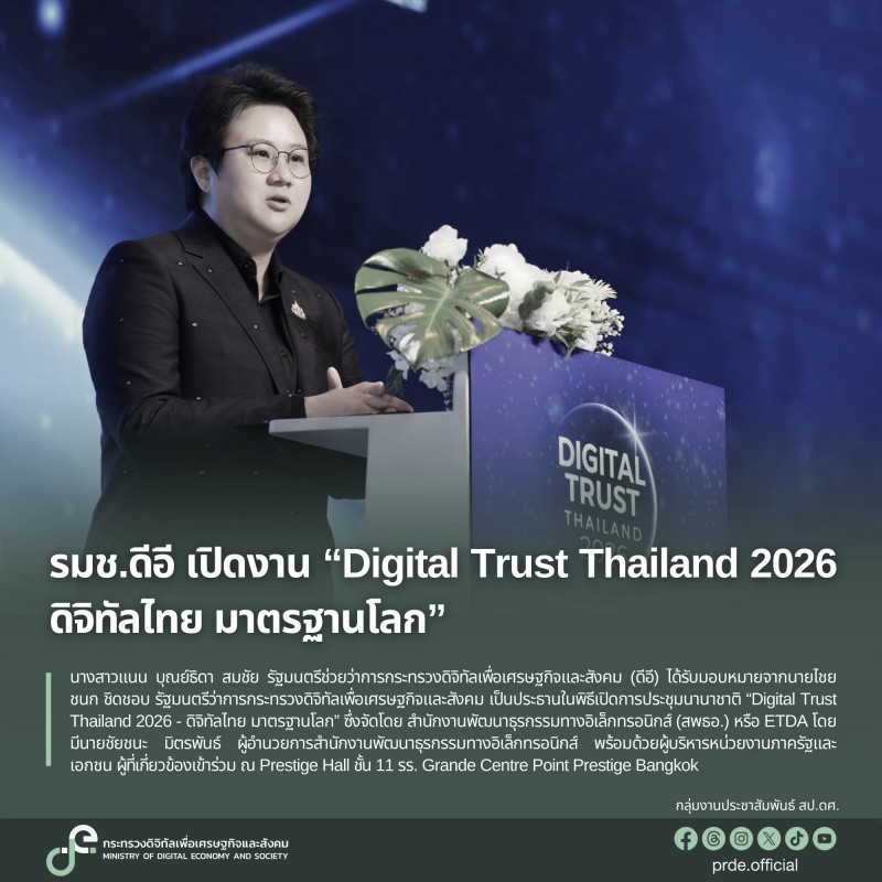 ข่าวรัฐมนตรี