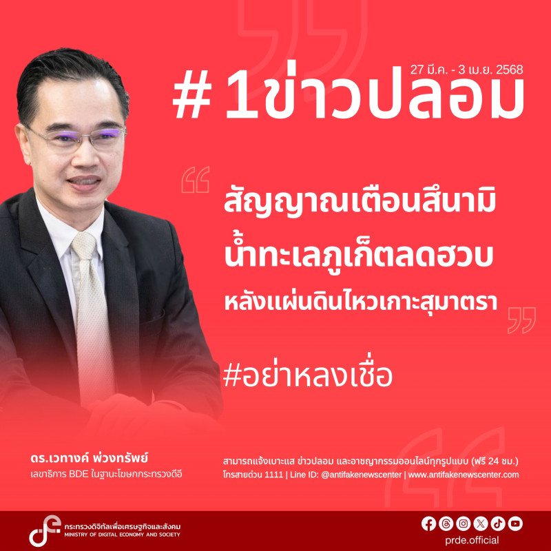 ข่าวสารกระทรวงฯ