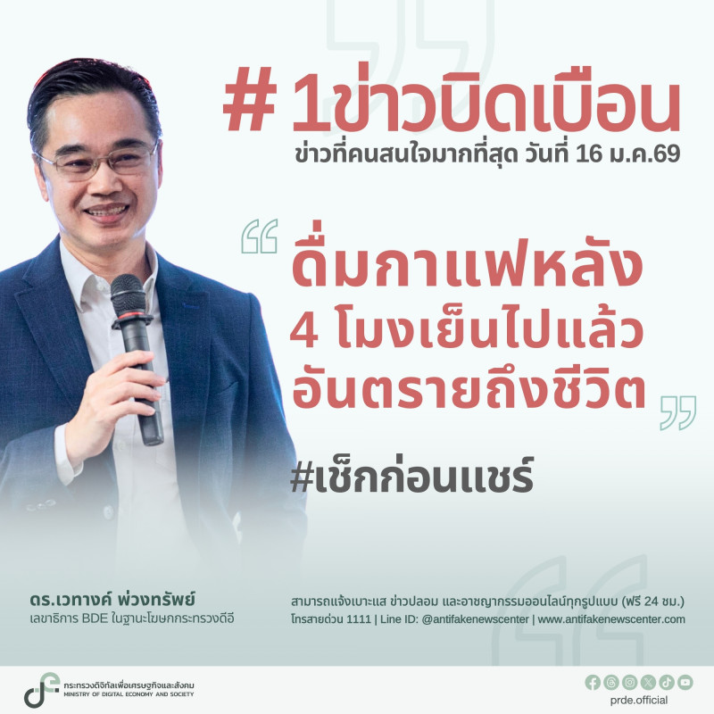 ข่าวสารกระทรวงฯ