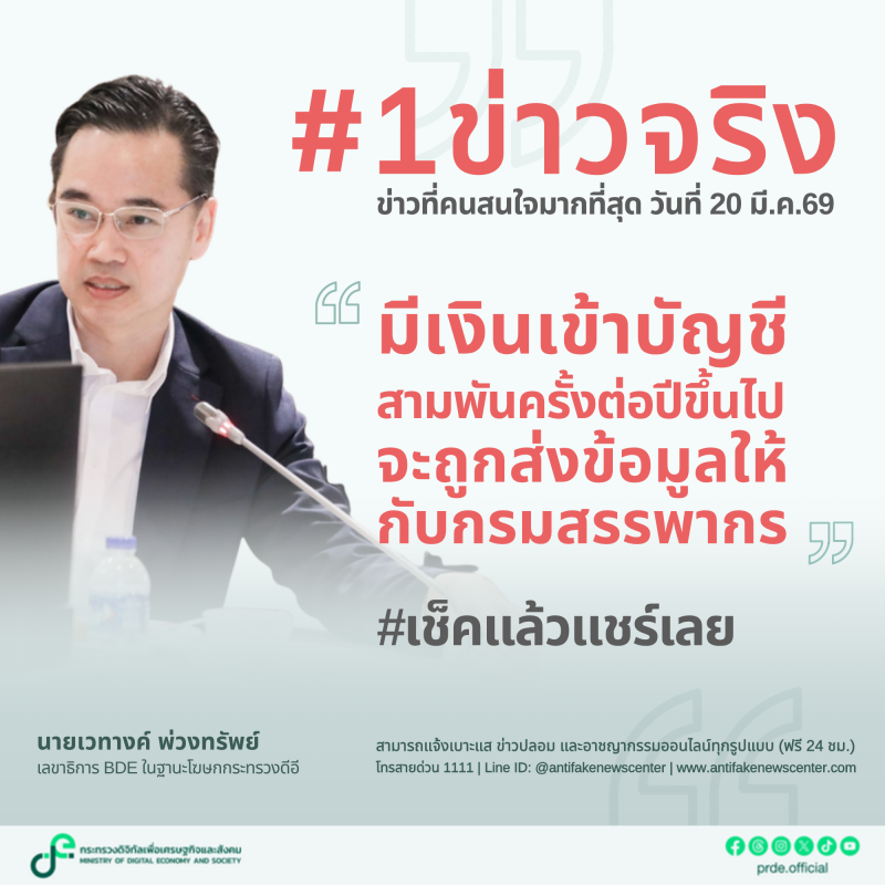 ข่าวสารกระทรวงฯ