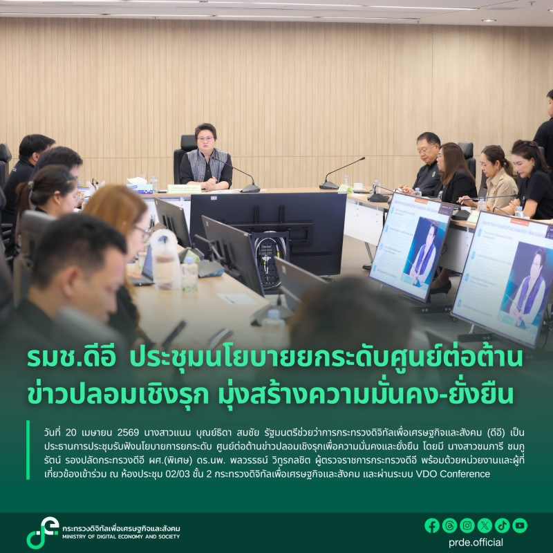 ข่าวรัฐมนตรี